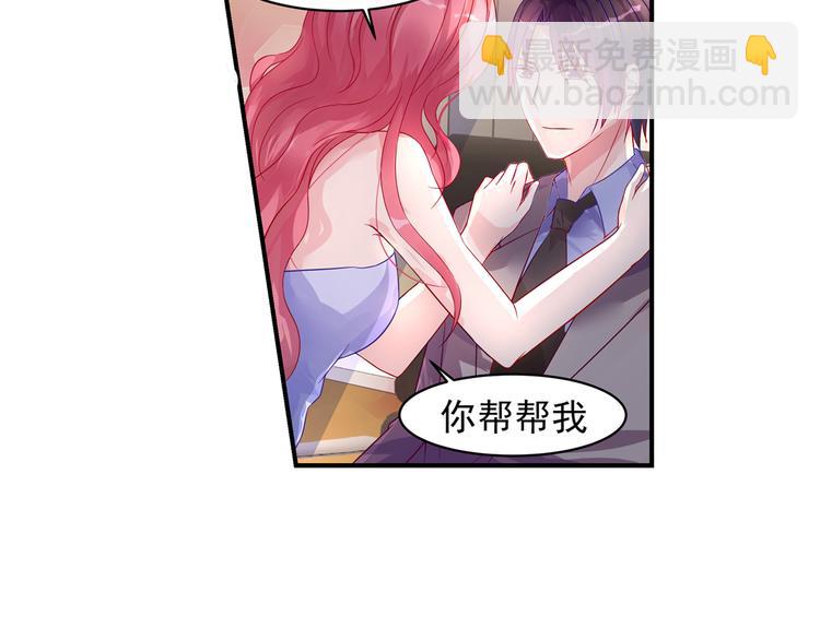 第14话 总裁，您的药到了！9