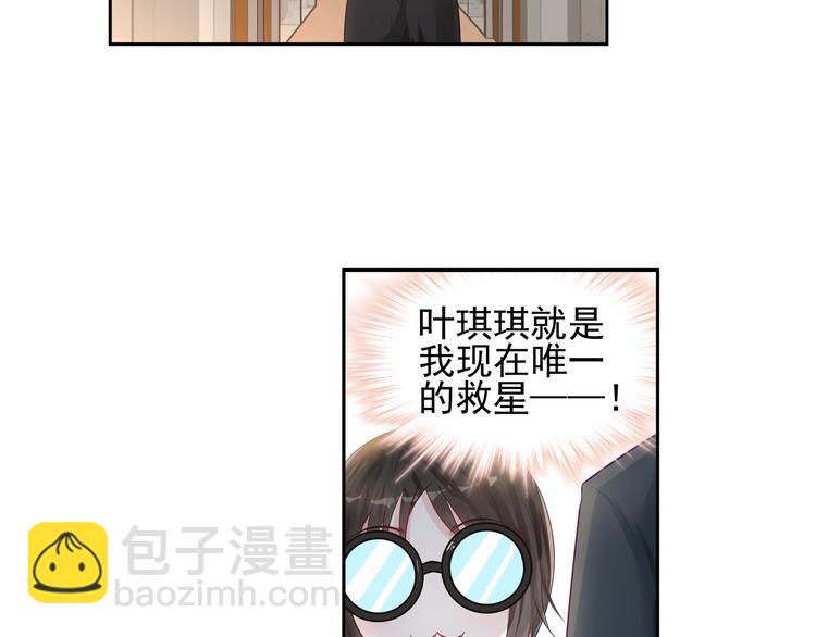 第15话 决不能就这么认输13