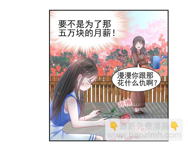 第15话 决不能就这么认输28