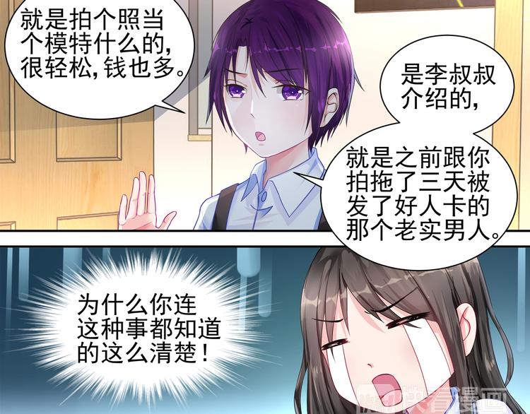 第15话 决不能就这么认输8