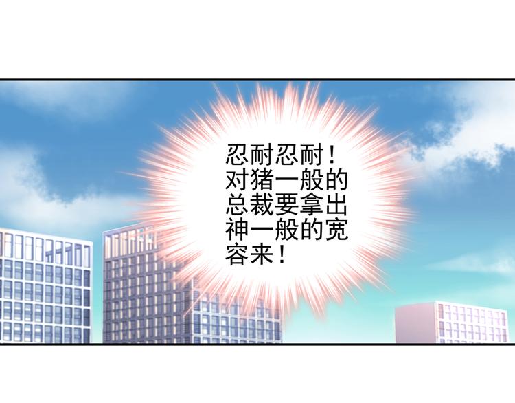 第16话 忍耐忍耐！15