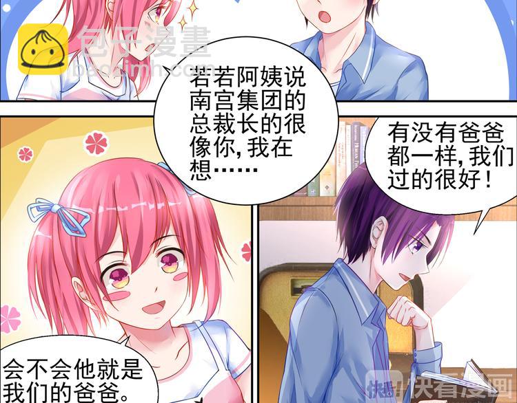 第16话 忍耐忍耐！19