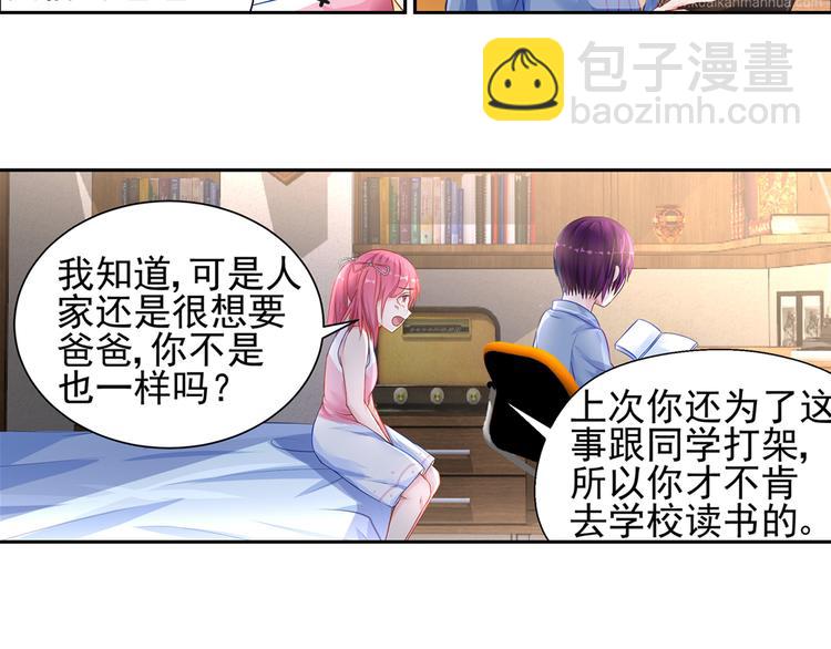 第16话 忍耐忍耐！20