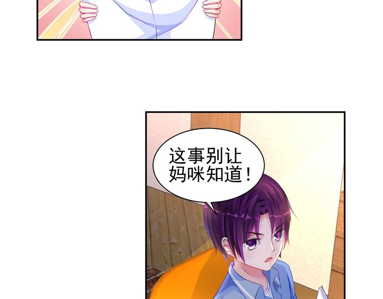 第16话 忍耐忍耐！25
