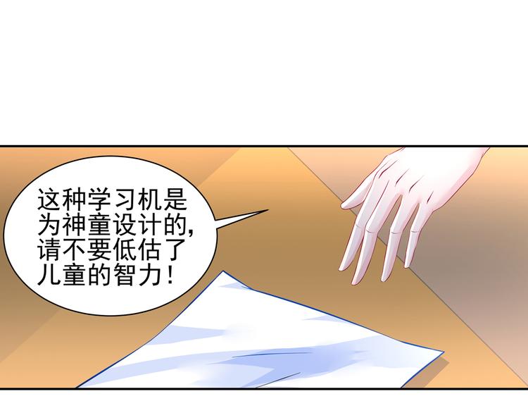 第16话 忍耐忍耐！5
