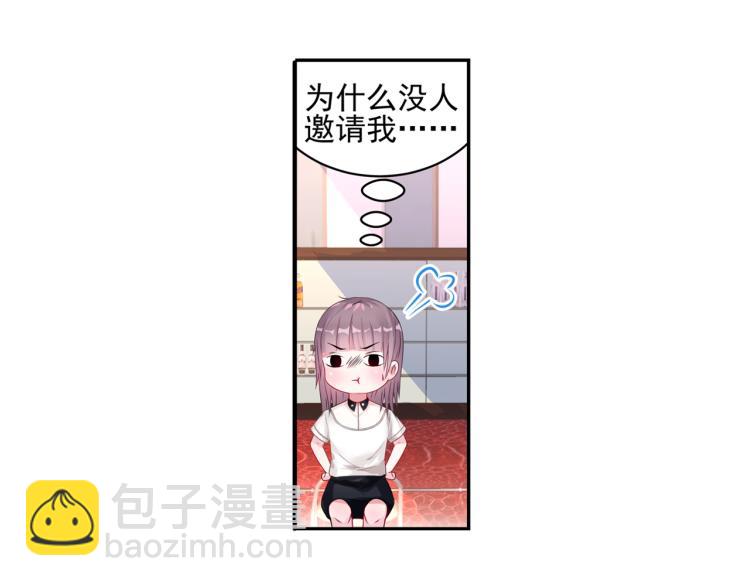 第17话 遭遇猥亵！10