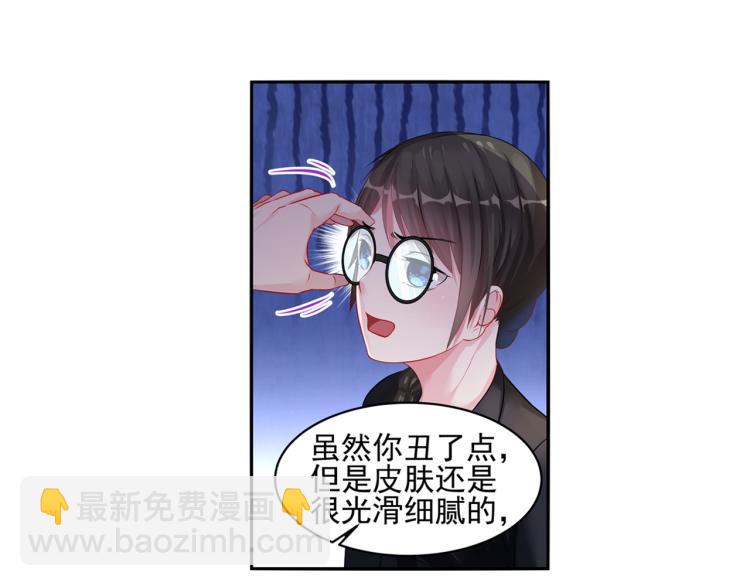 第17话 遭遇猥亵！15