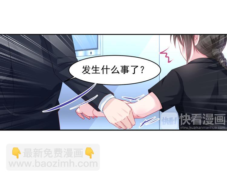 第17话 遭遇猥亵！24