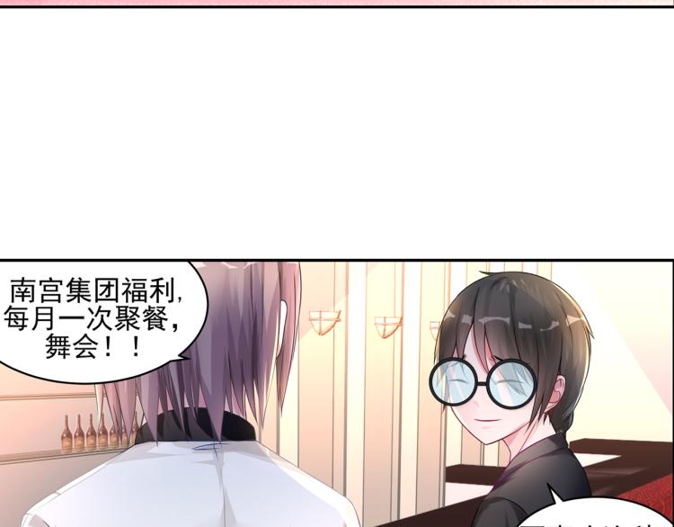第17话 遭遇猥亵！3