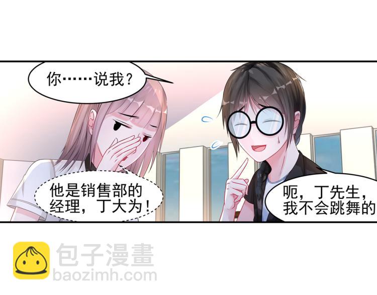 第17话 遭遇猥亵！8