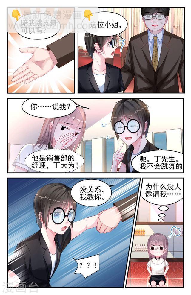 第17话3