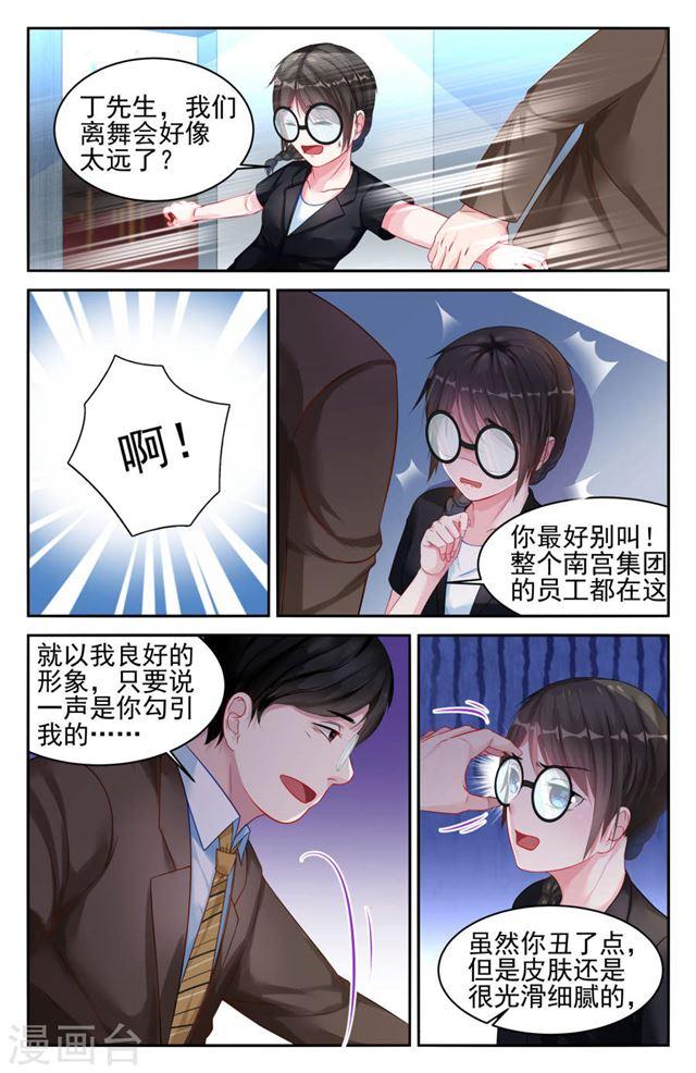第17话4