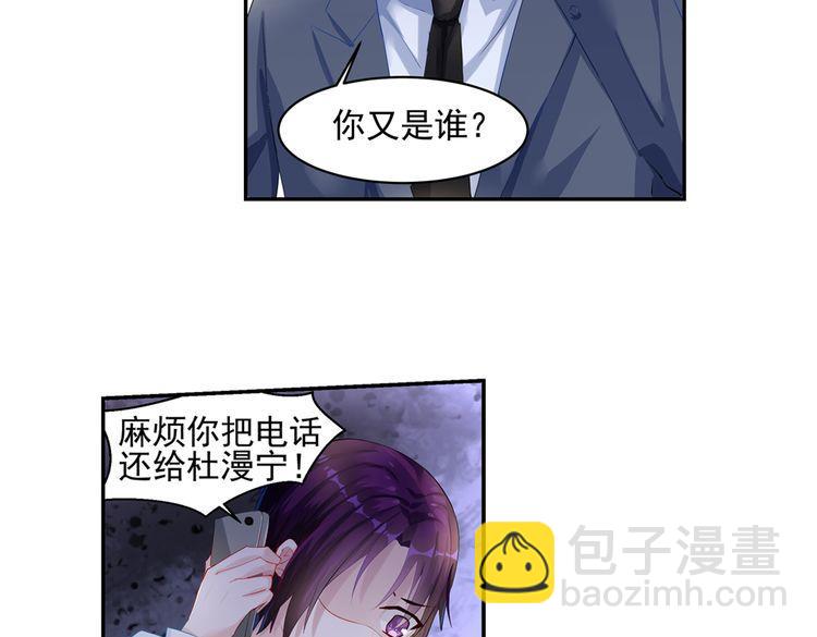 第18话 欲情故纵？32