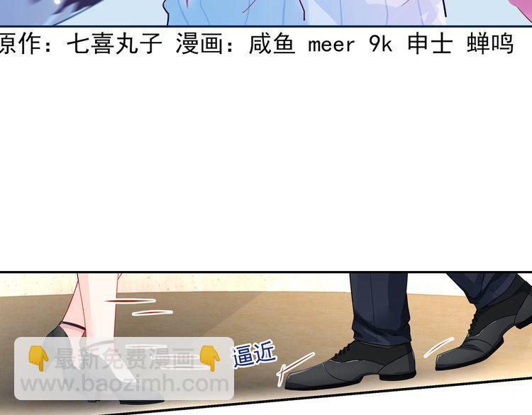 第18话 欲情故纵？4