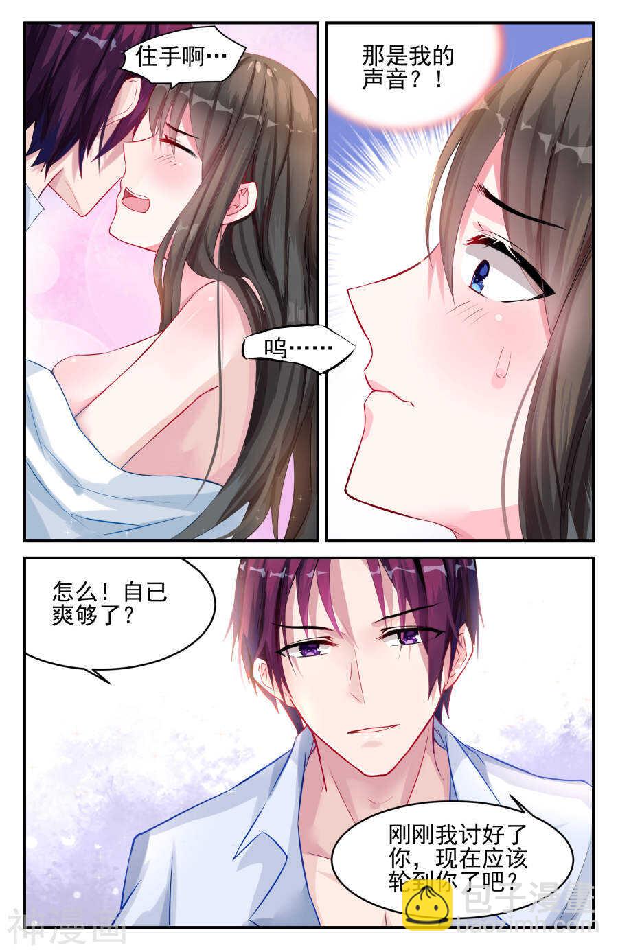 第20话 我是有孩子的人1