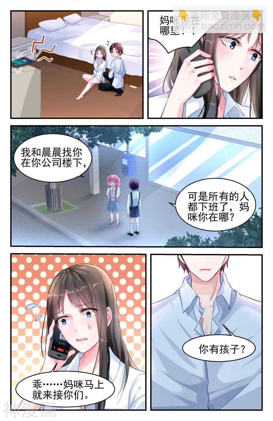 第20话 我是有孩子的人3