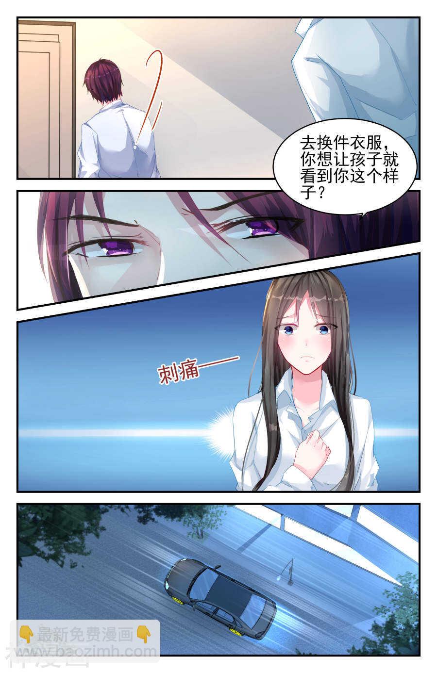 第20话 我是有孩子的人5