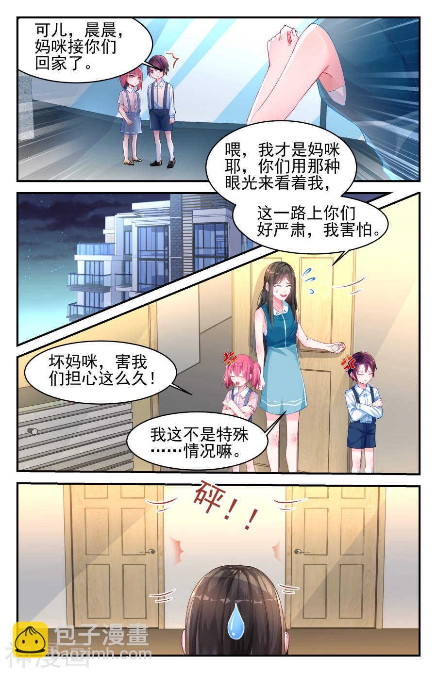 第20话 我是有孩子的人6