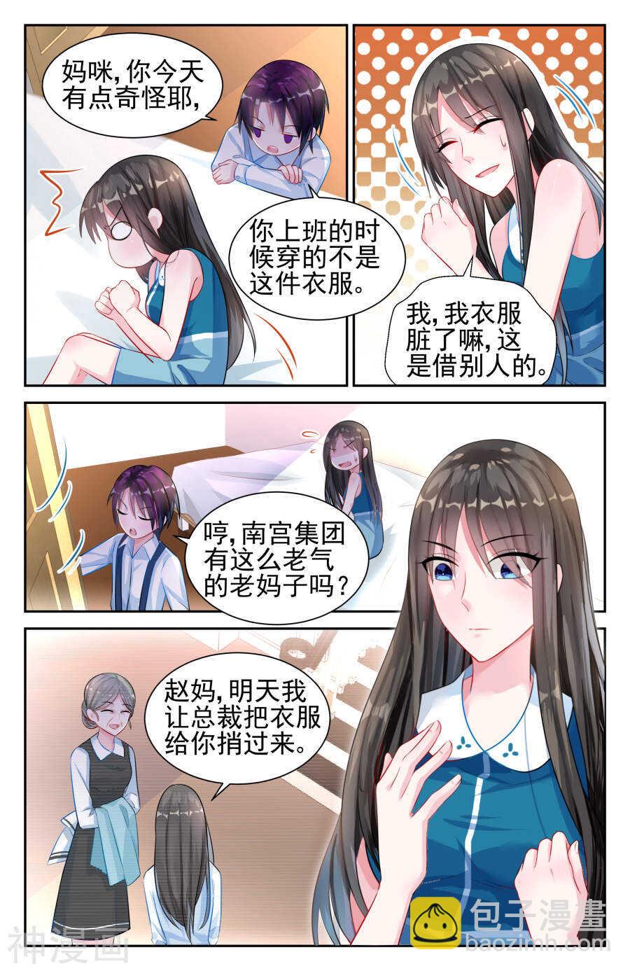 第21话 第一个···1