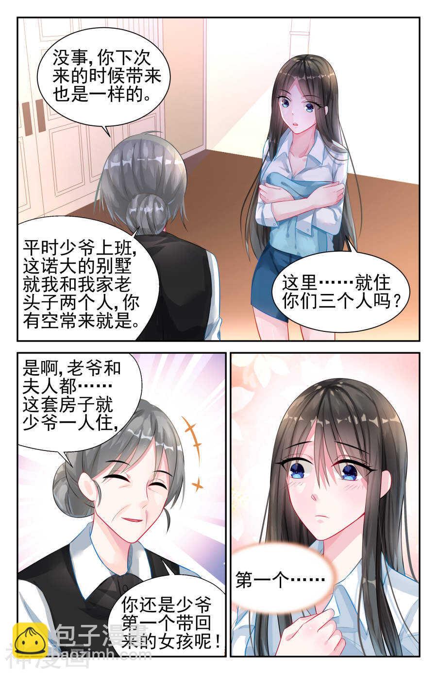 第21话 第一个···2