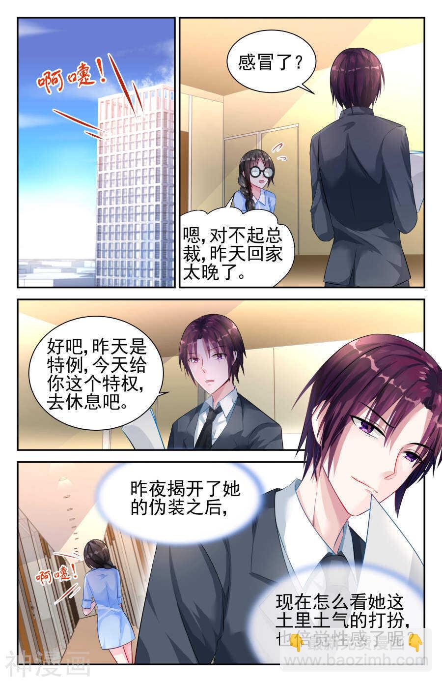 第21话 第一个···3