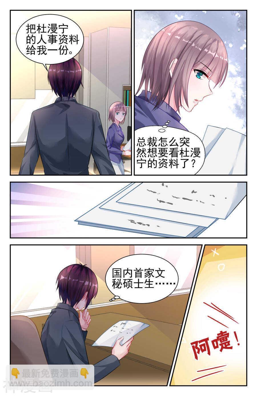 第21话 第一个···4