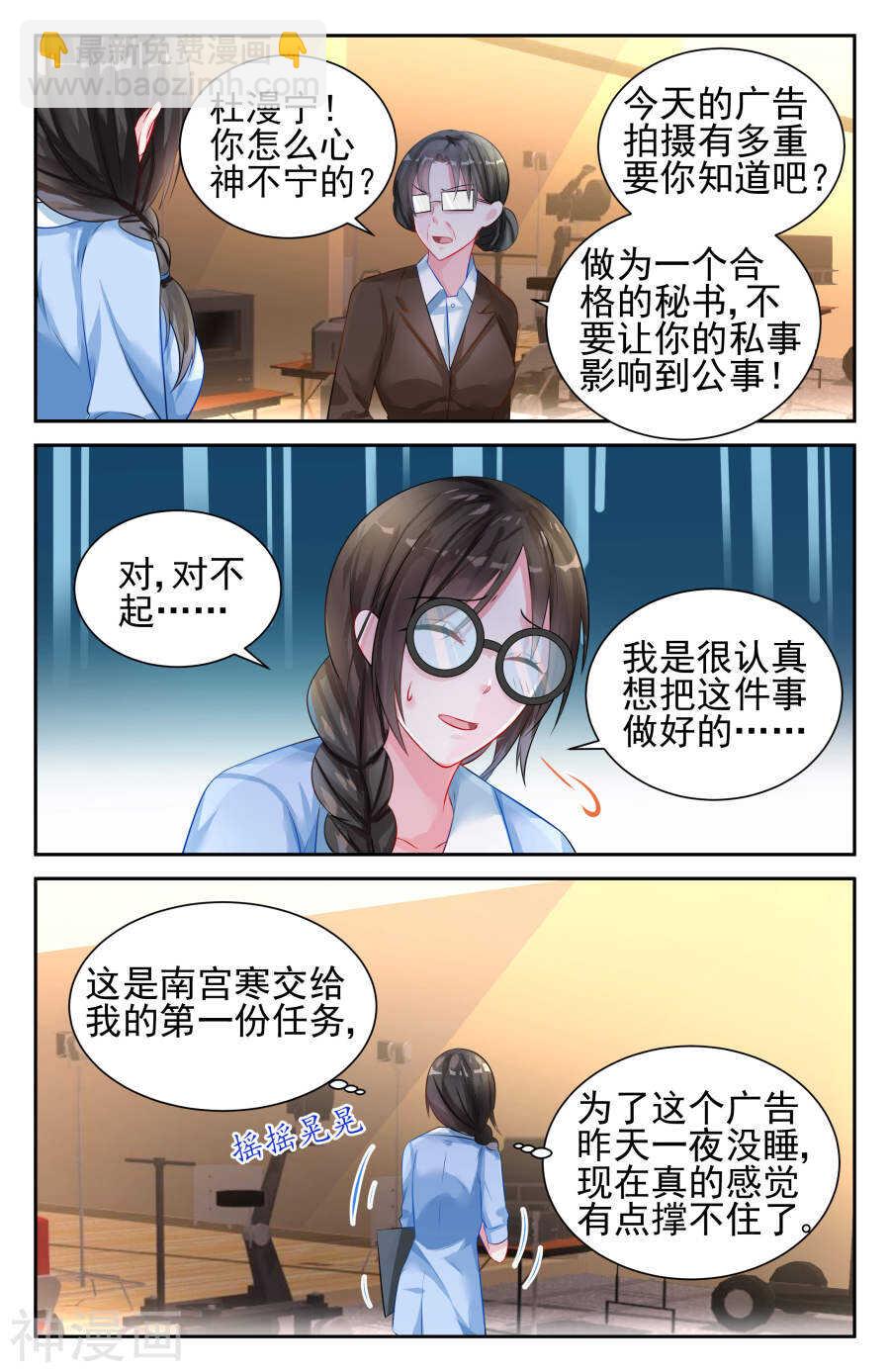 第21话 第一个···5