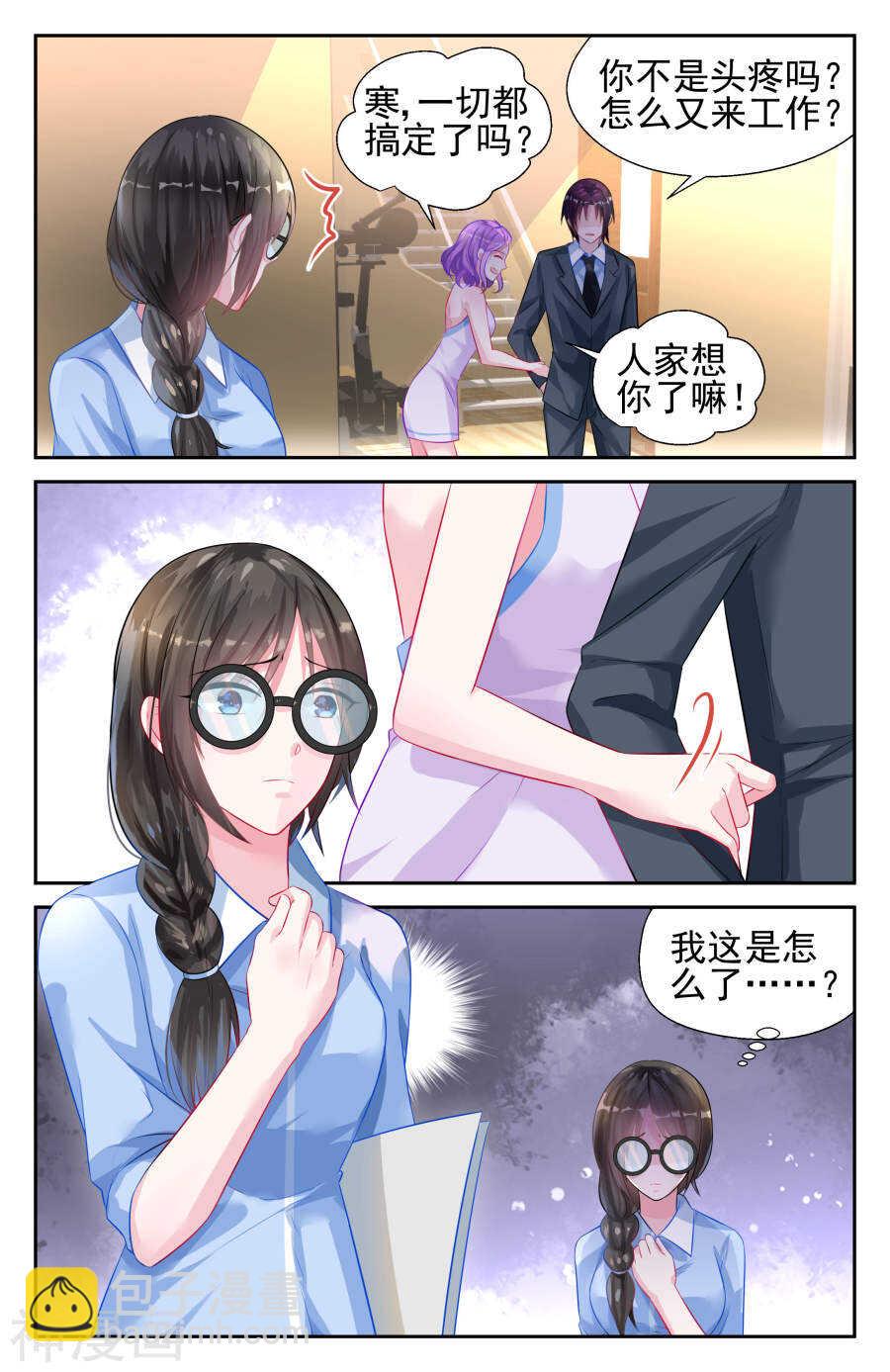 第21话 第一个···6