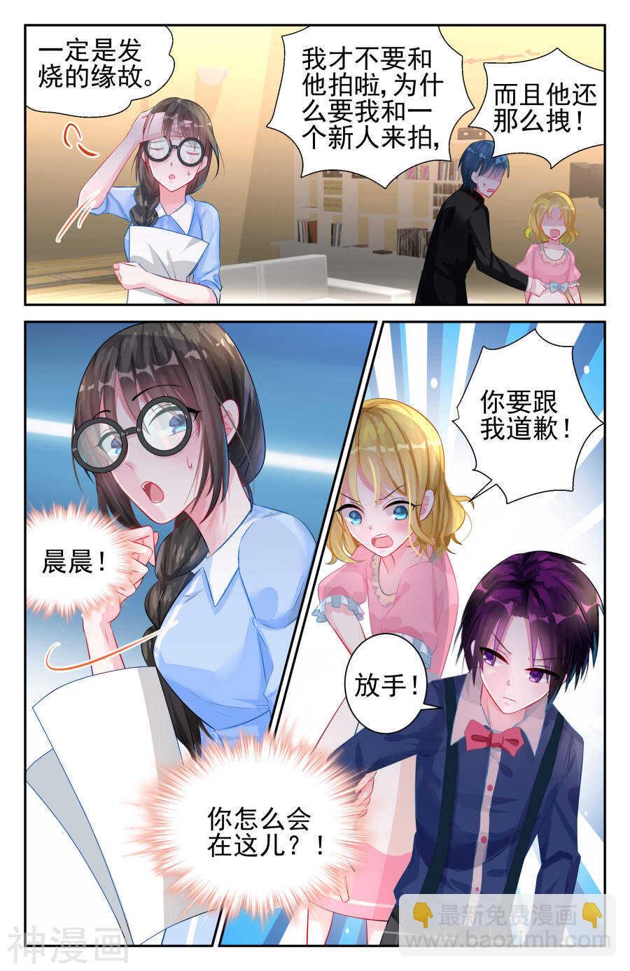 第21话 第一个···7