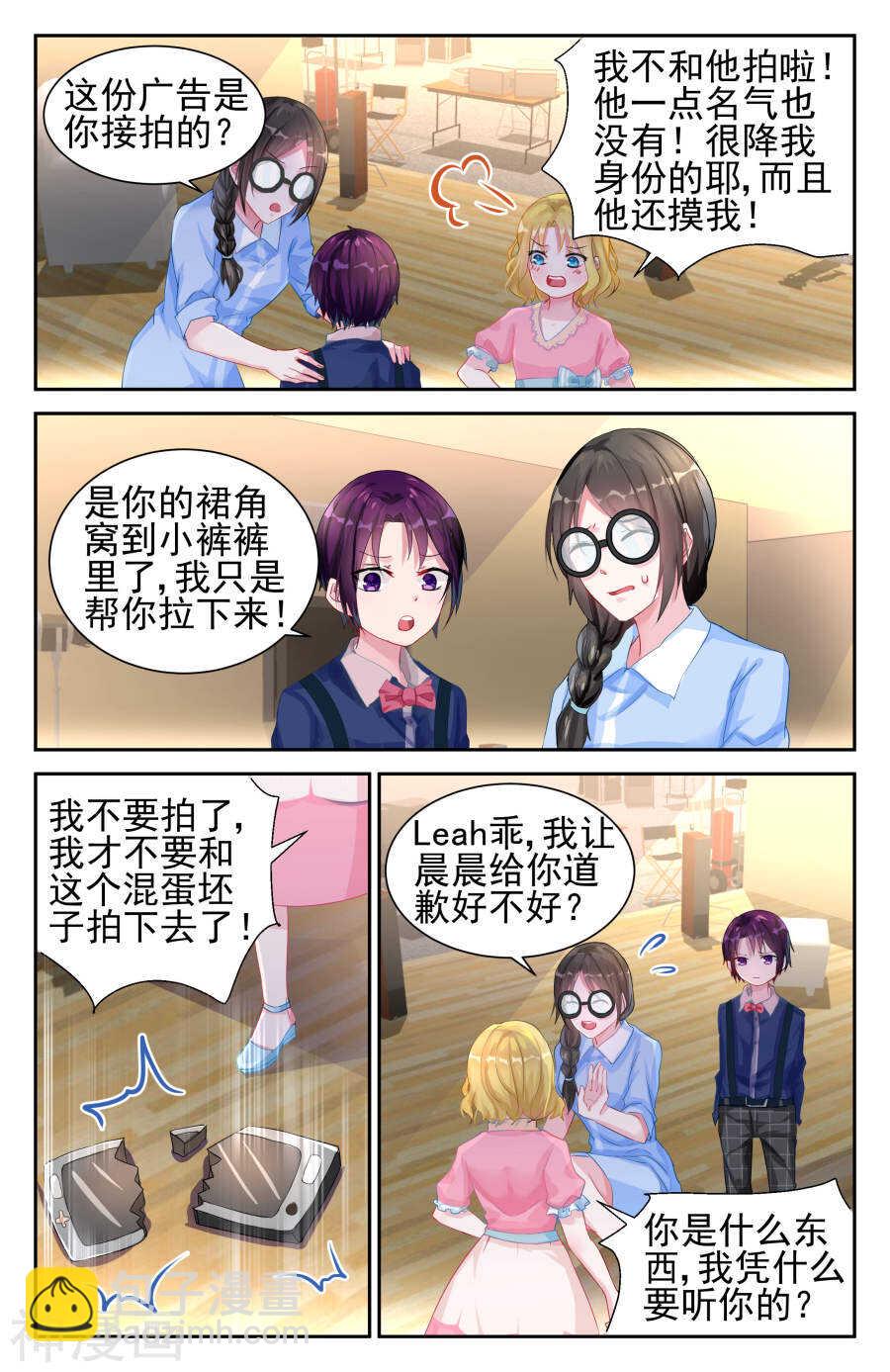 第22话 道歉!1