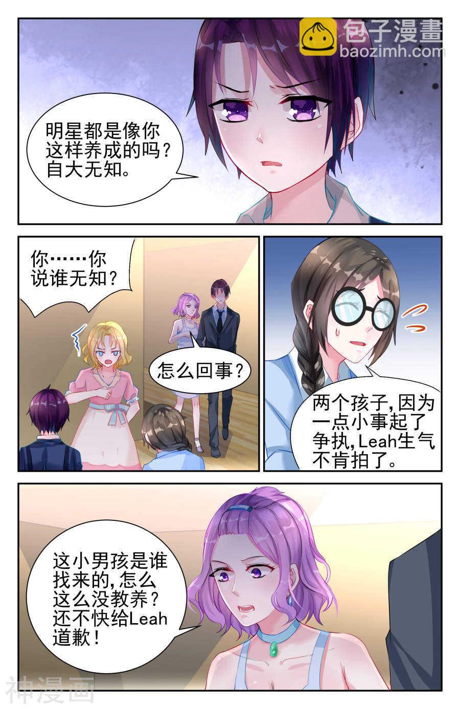 第22话 道歉!2