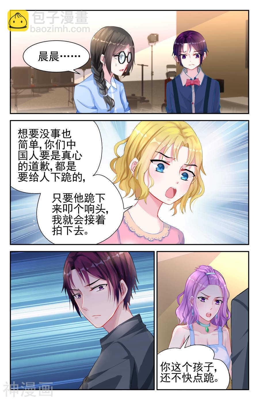 第22话 道歉!3