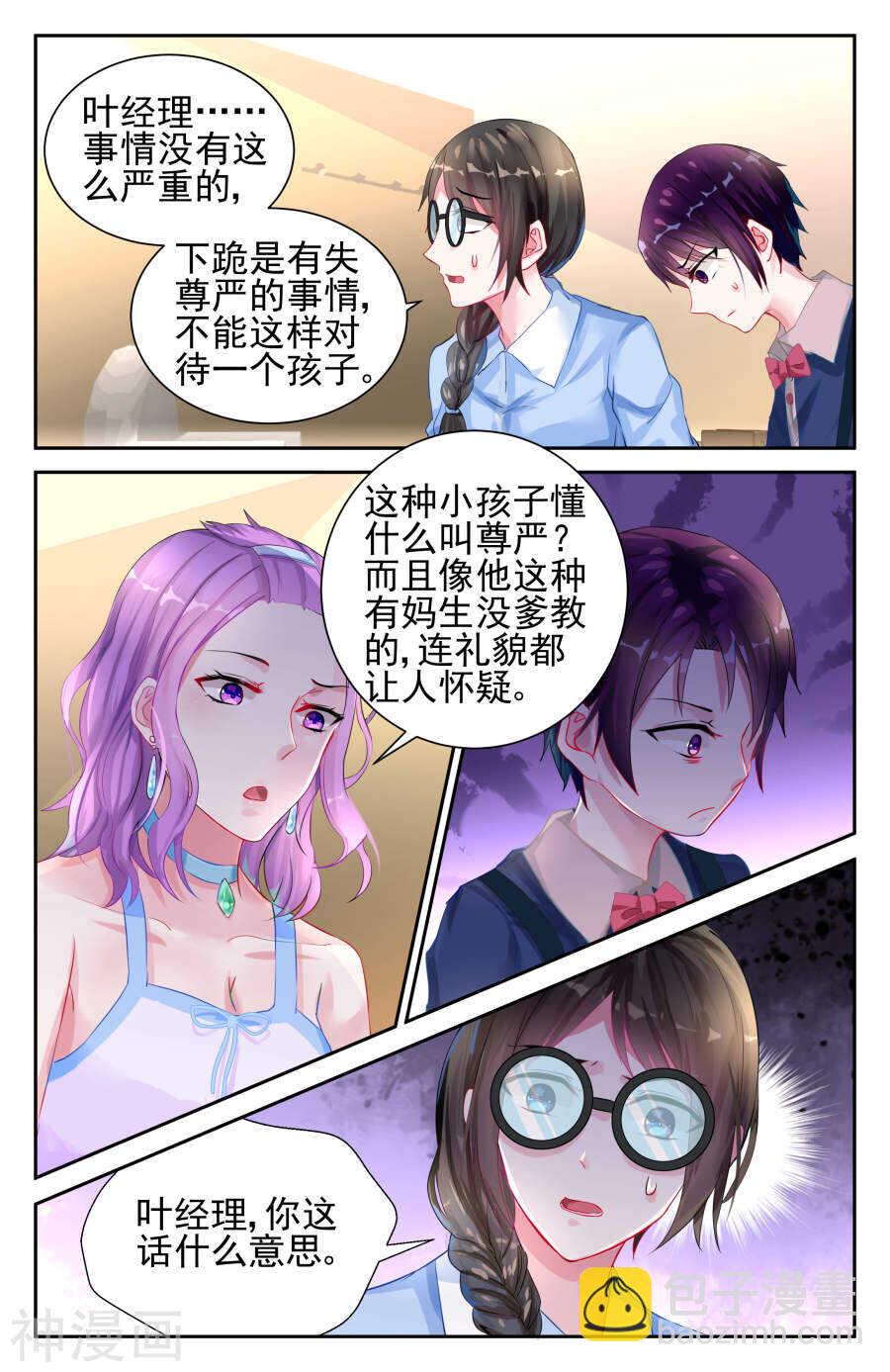 第22话 道歉!4