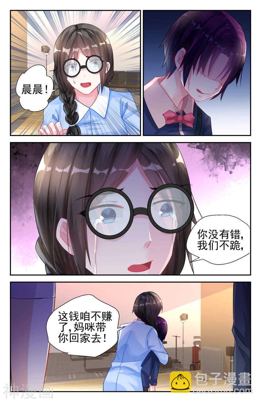 第22话 道歉!6