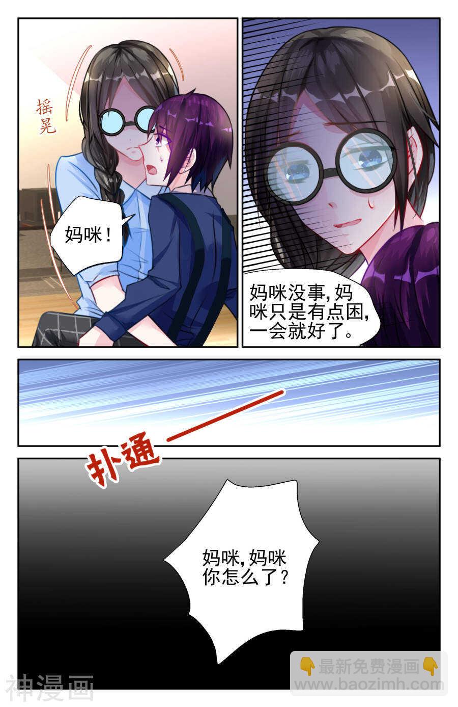 第22话 道歉!7