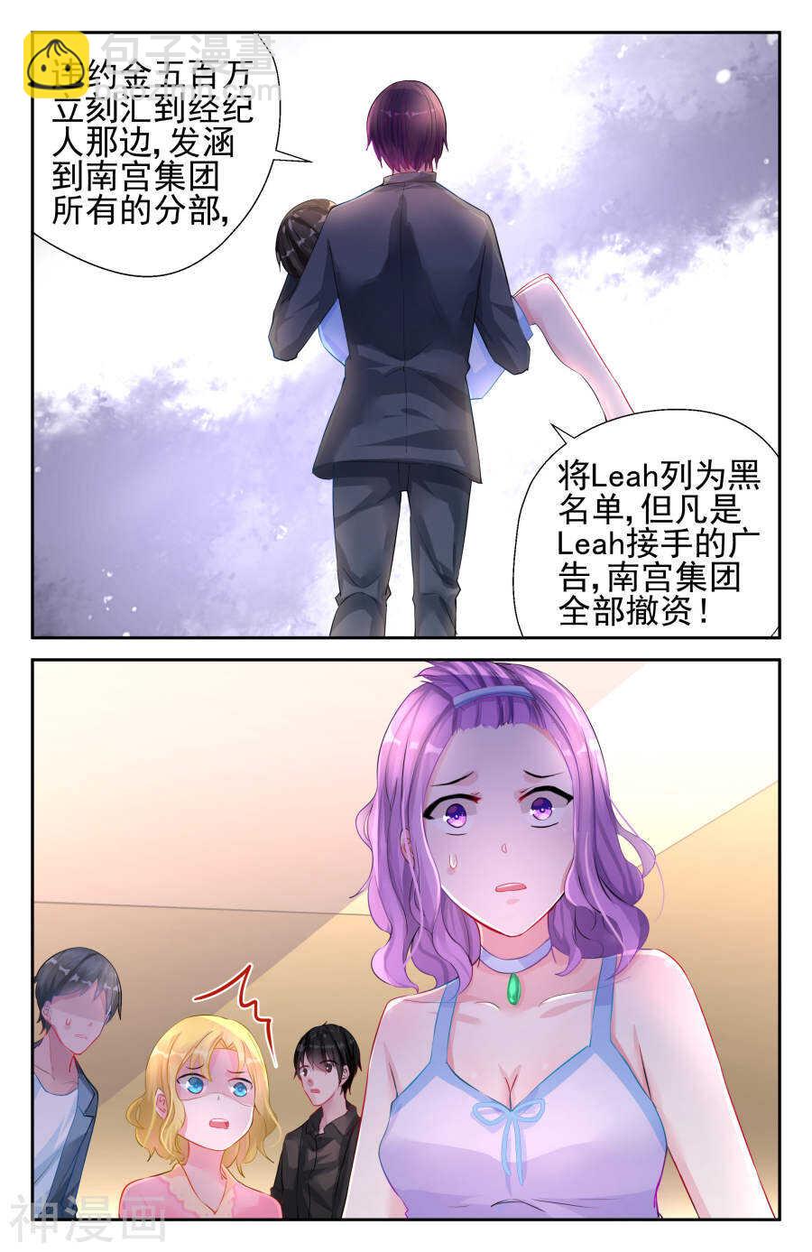 第23话 维护2