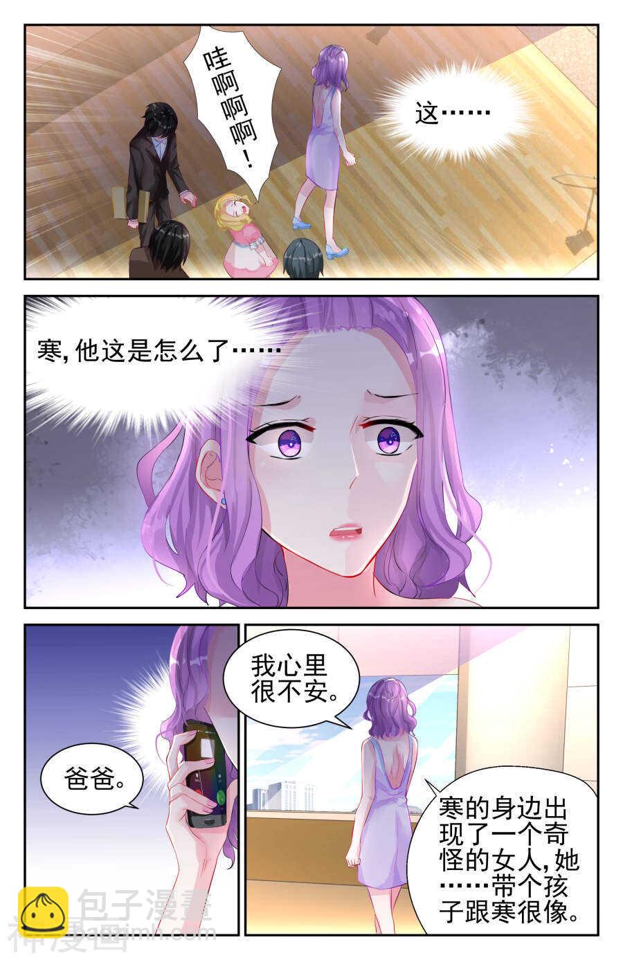 第23话 维护3
