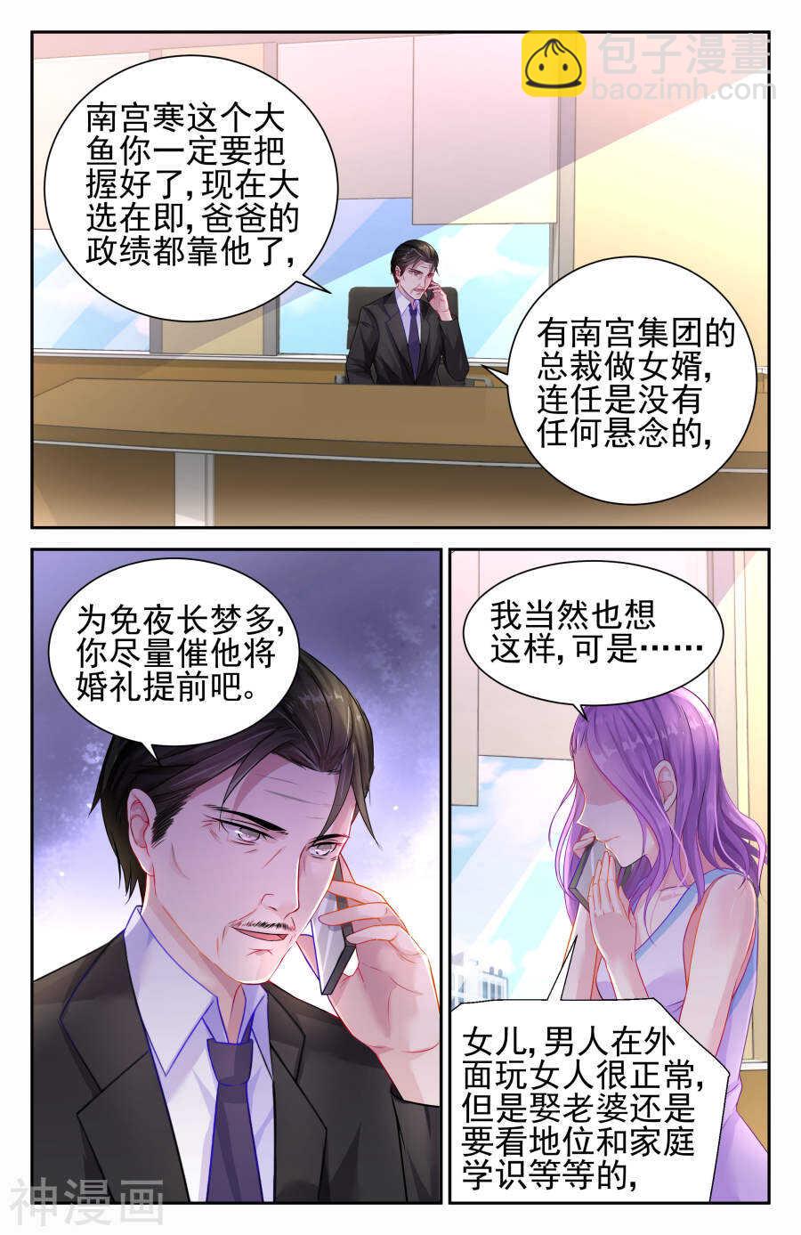 第23话 维护4