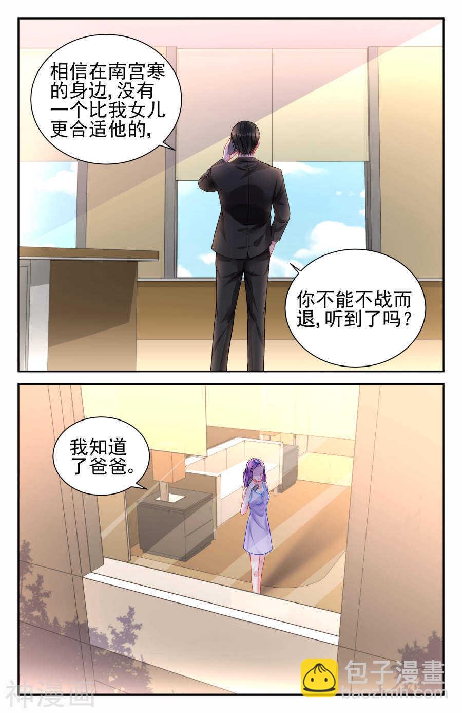 第23话 维护5