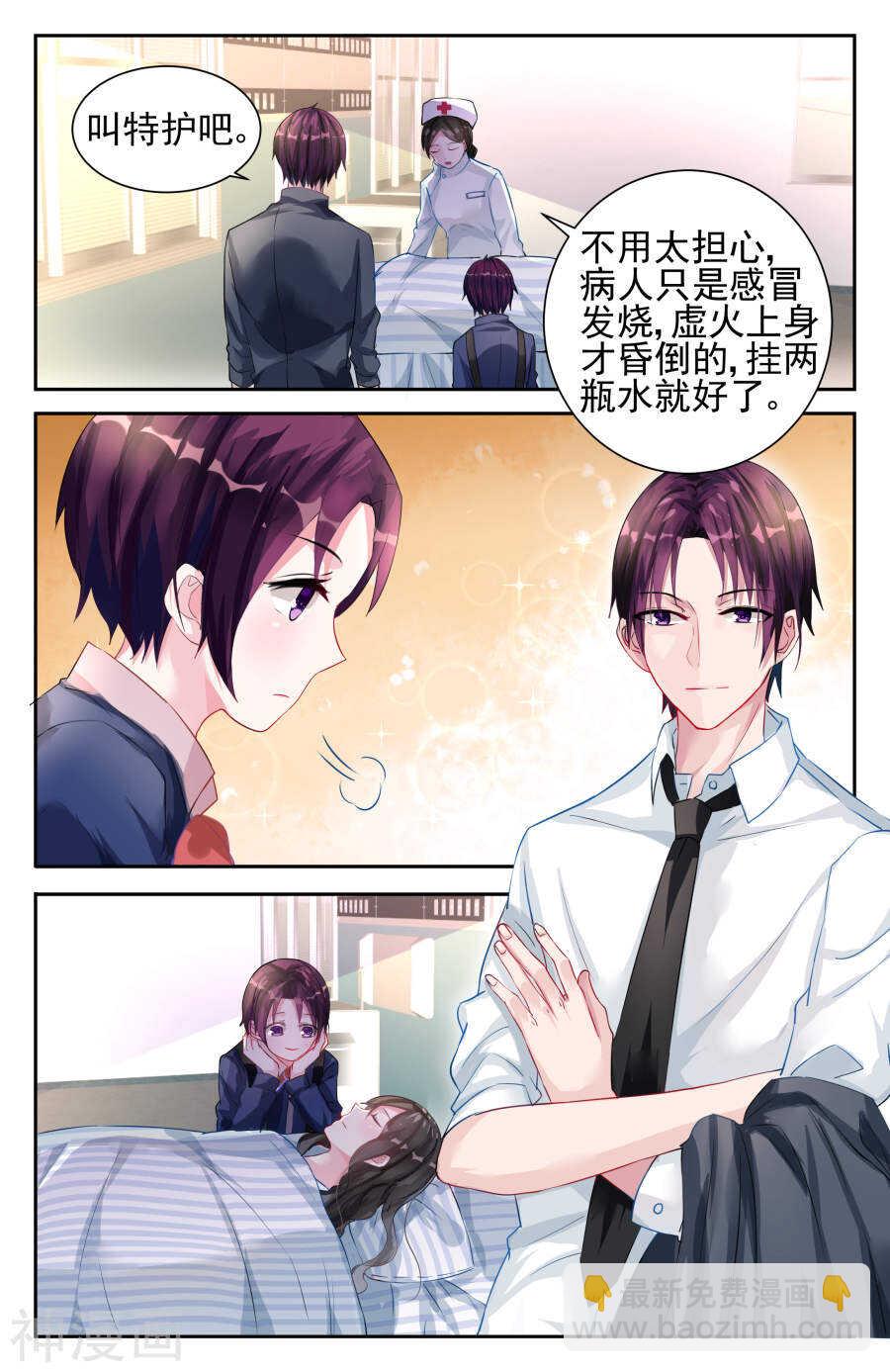 第23话 维护7