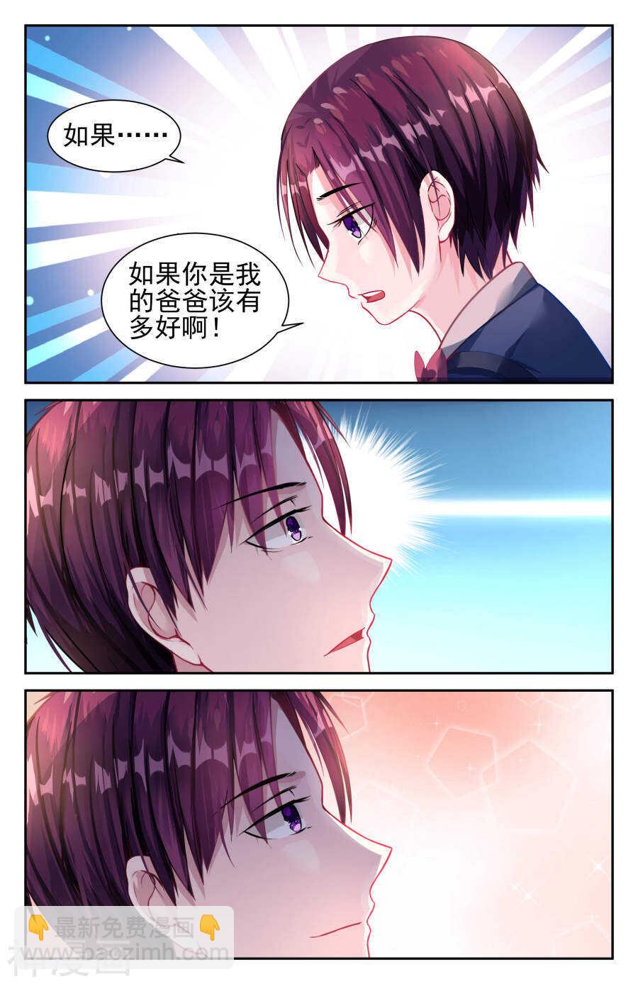 第25话 如果你是我爸爸3