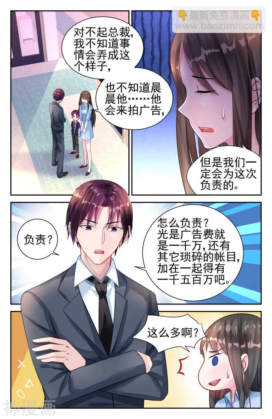 第25话 如果你是我爸爸5