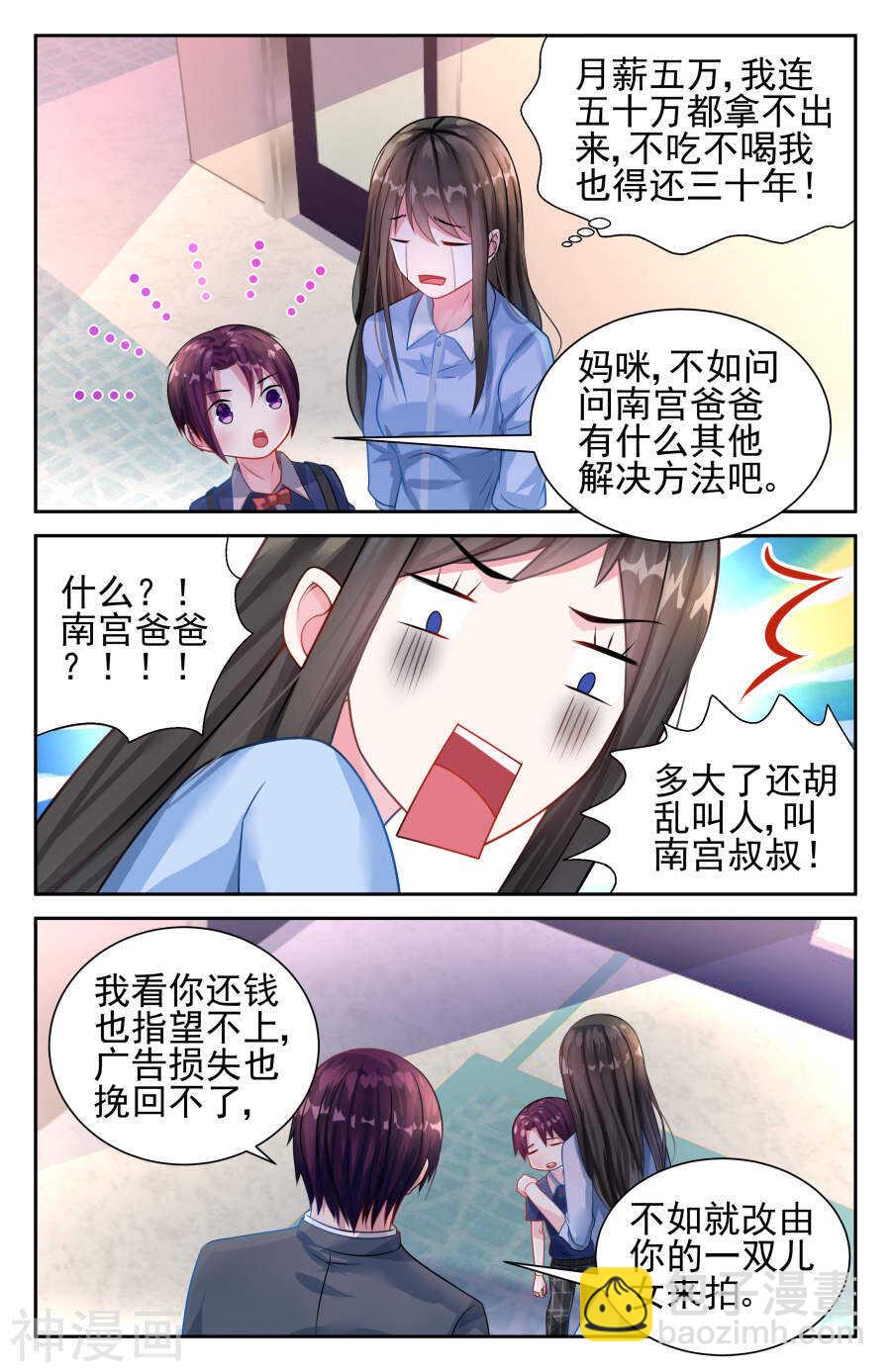 第25话 如果你是我爸爸6