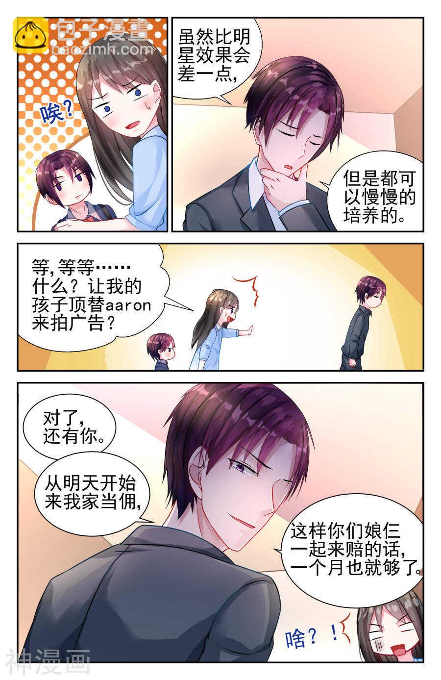 第25话 如果你是我爸爸7