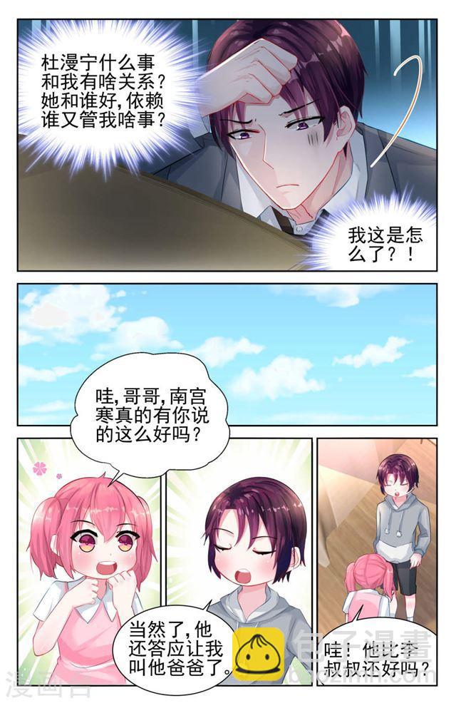 第26话3