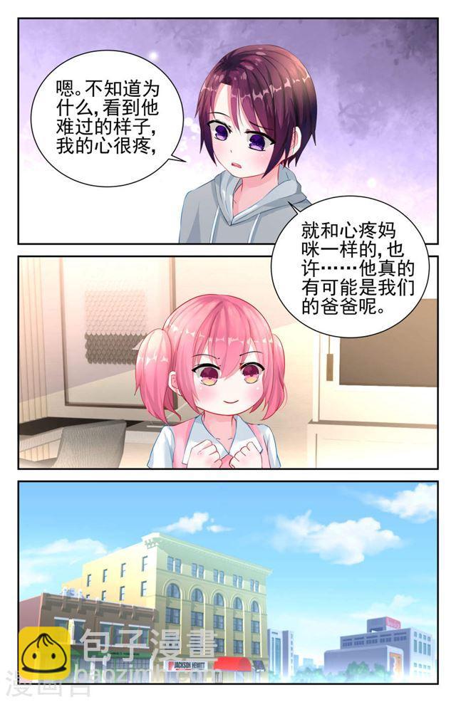 第26话4