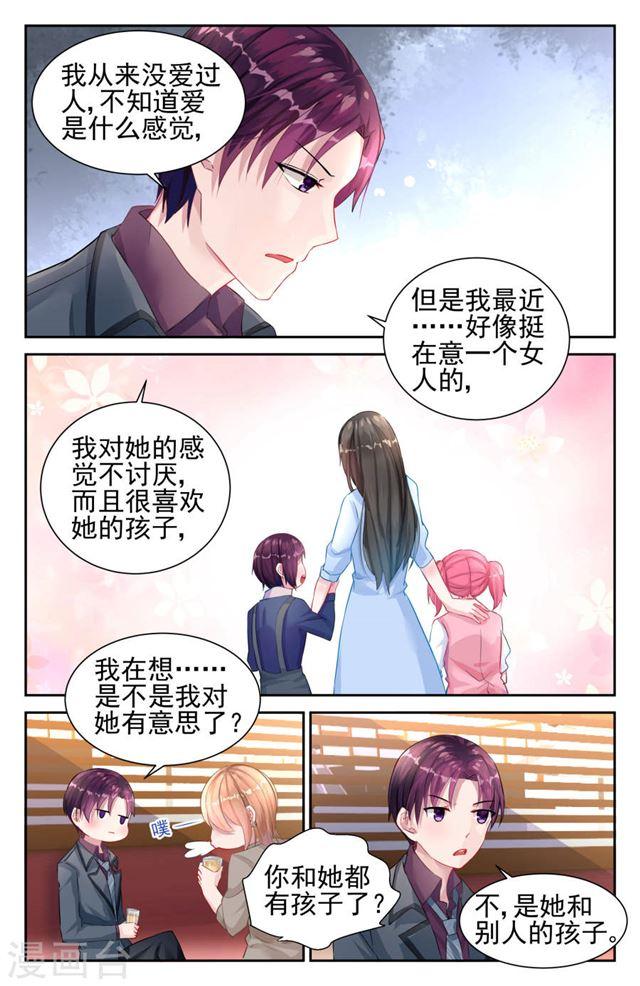第26话6