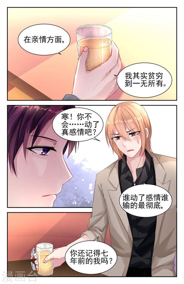 第26话8