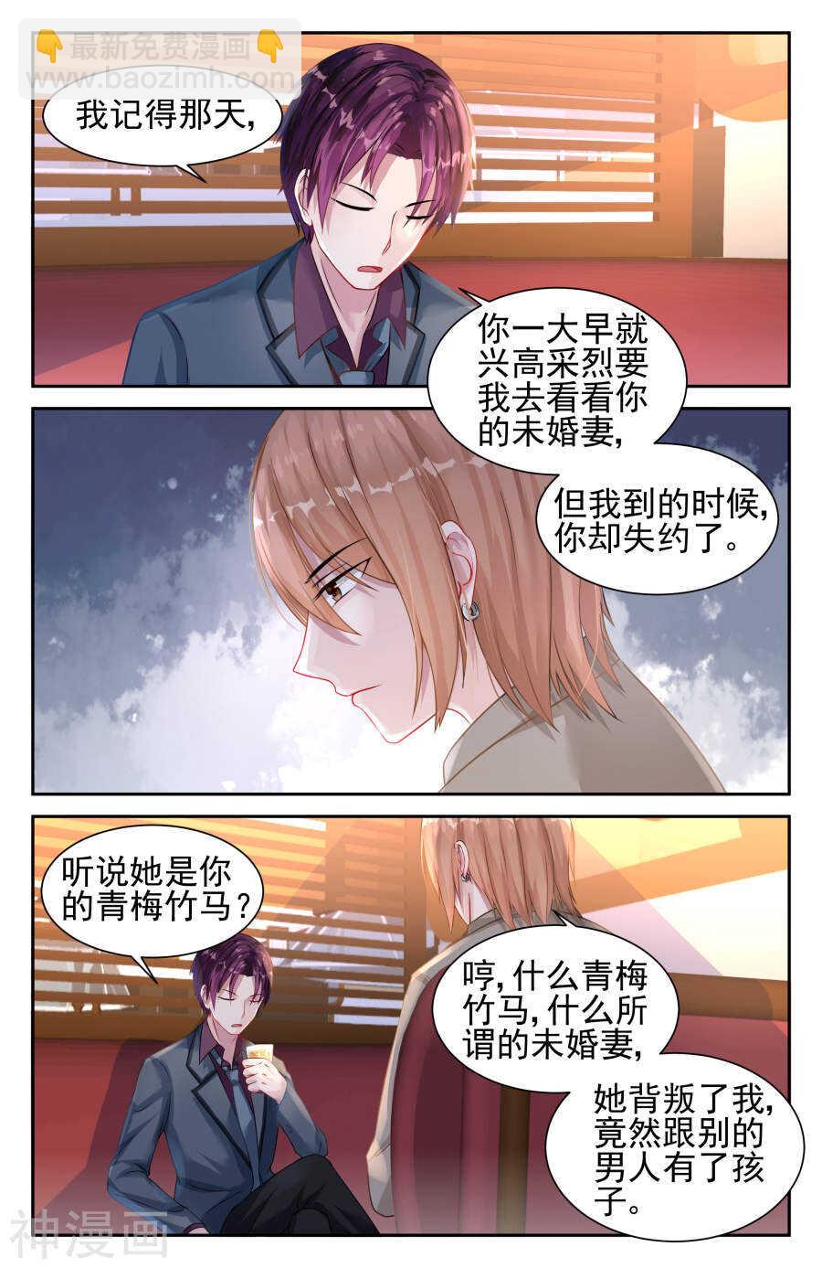 第27话 曾经的阳光少年1