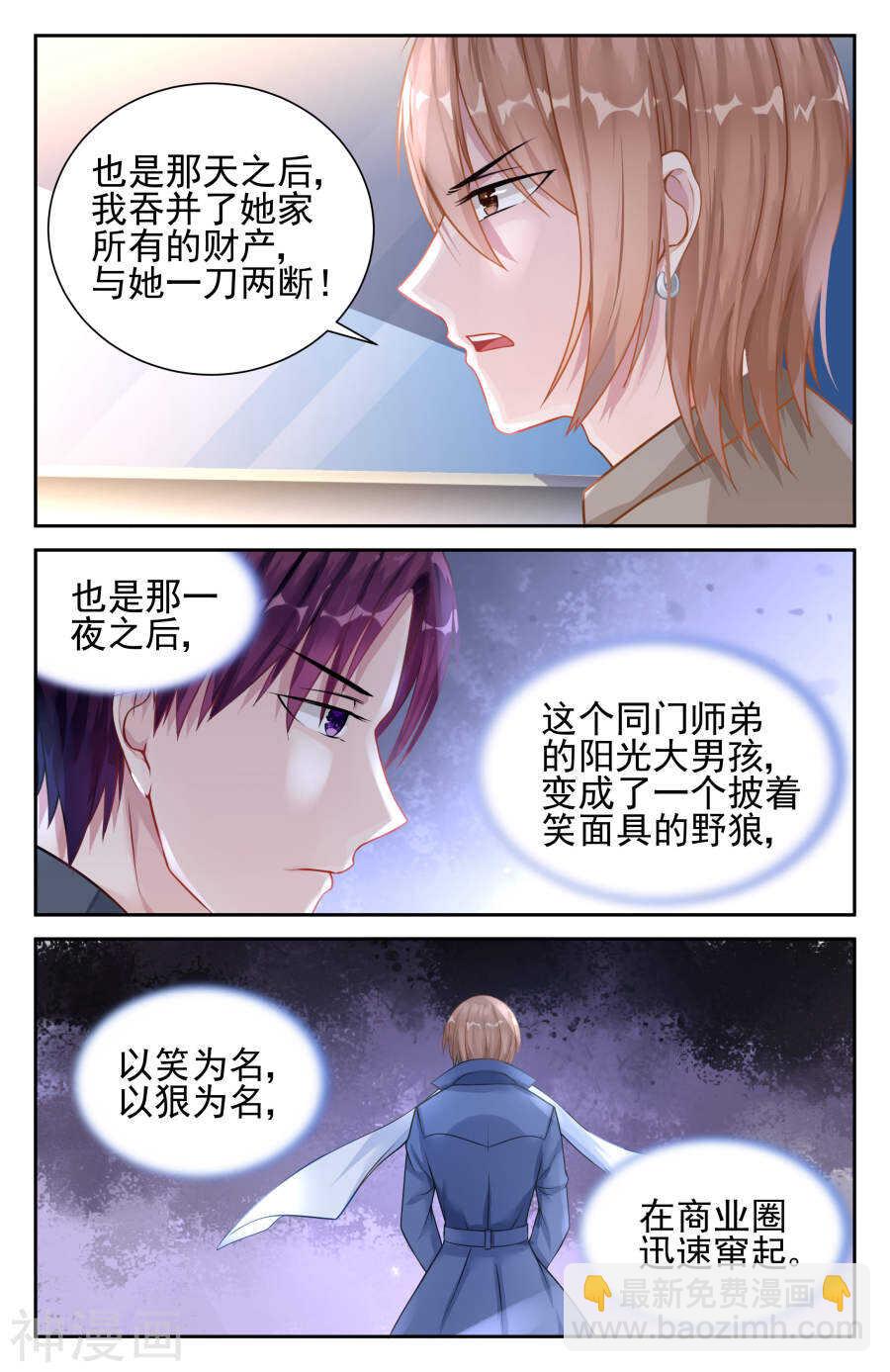 第27话 曾经的阳光少年2